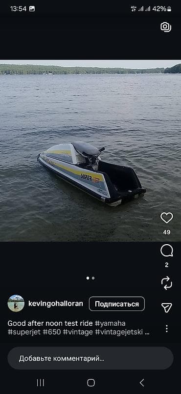 водный мото: Гидроцикл Yamaha SuperJet 700 - Стоячий джет Yamaha серии SuperJet - — 3