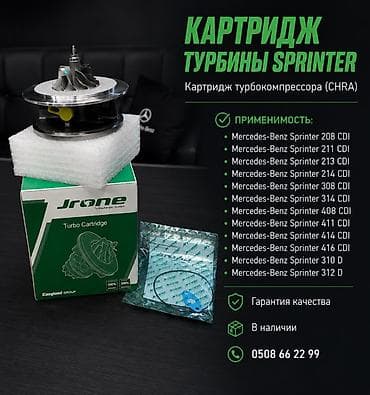 sprinter 2 7: Турбина Mercedes-Benz — 1
