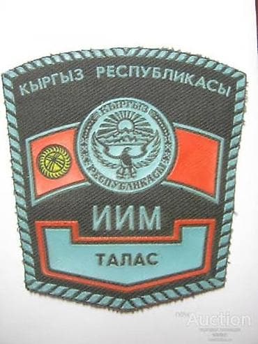 медали: Нашивка/шевроны Кыргызстана — подборка эмблем силовых структур — 6