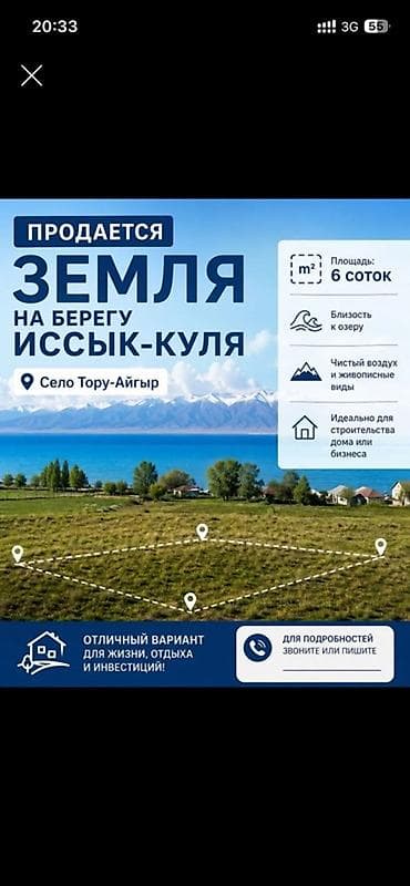 gala group: 12 соток, Для строительства — 1