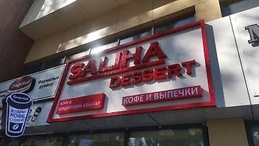 | Вывески, Лайтбоксы, Таблички, | Монтаж, Разработка дизайна, Снятие размеров — 2