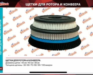 стирка ковров бишкек рядом со мной: Стирка ковров, | Ала-кийиз, Палас, Шырдак, Самовывоз, Платная доставка, Бесплатная доставка — 3