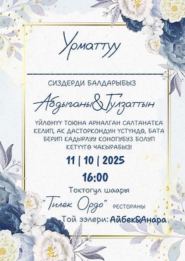 счёт фактура: Предлагаю электронные услуги: электронные пригласительные, логотипы — 1