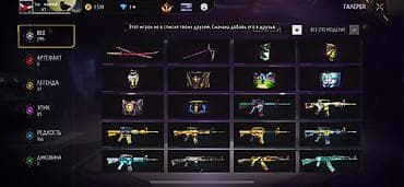 коляски даром: Баасы 1200 сом срочно болуп жатат Аккаунт Free Fire (уровень 62, ник — 4