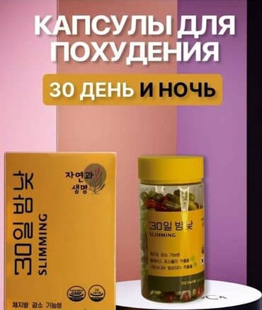 black panther капсулы для похудения отзывы: Средство для похудения, B-Fit/Би-фит, Biotech USA, Австралия, Капсулы, Жиросжигатели, Универсальный — 7