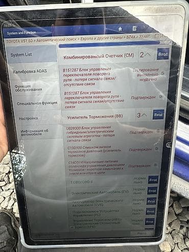 авто грузовые: Услуги автоэлектрика, с выездом — 4