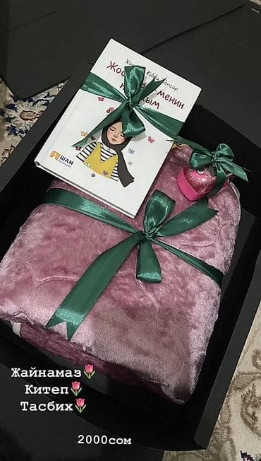 Ассаляму алейкум🕊️ Бизде сонун арзандатуу, улуу Курбан айт майрамынын