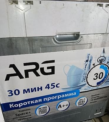 rayzen 5 5600: Г. Ош Посудомоечная машина Б/У встраиваемая полноразмерная 12 — 2