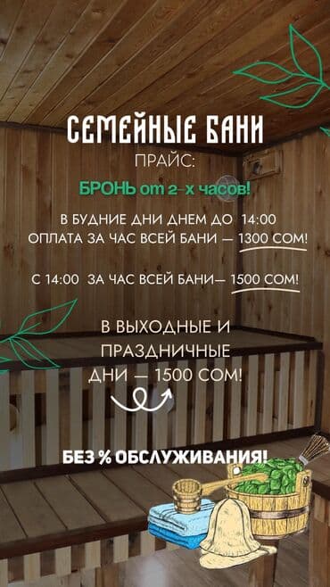баня гагарина: Баня, Сауна, Хамам | Бассейн, Комнаты отдыха, Массаж — 2