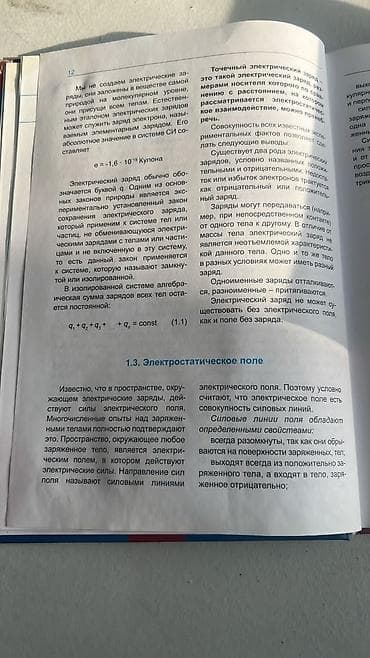 круглый стол бишкек: Квартира керек срочно — 4