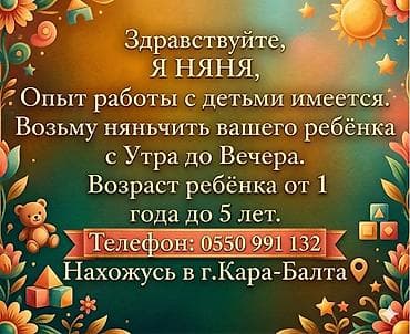 бухгалтерский курсы в бишкеке с трудоустройством: Все вопросы напрямую через телефон — 1