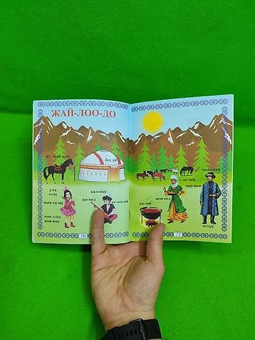 чыгырык детский: Алиппе книга для развития дошкольника и школьника📚 Комплектация — 5
