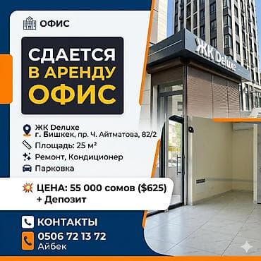 Аренда офисов, 25 м², В жилом комплексе, 1 линия, С отдельной кухней, С отдельным входом