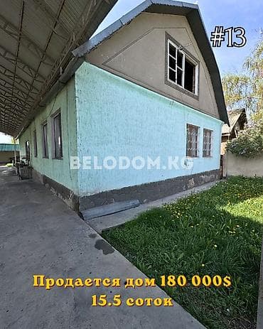 Дома: ‼️СРОЧНАЯ ЦЕНА 130 000$‼️ 🏠Продается дом в с. Беловодское 🟡5- жилых — 1