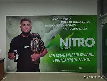 Басып чыгаруу: | Көрнөктөр, Лайтбокстор, Табличкалар, | Монтаждоо, Демонтаждоо, Дизайнды иштеп чыгуу — 8