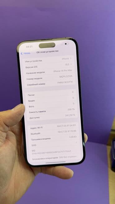 сколько стоит айфон 14 про в бишкеке: IPhone 14 Pro Max, Б/у, 256 ГБ, 84 % — 7