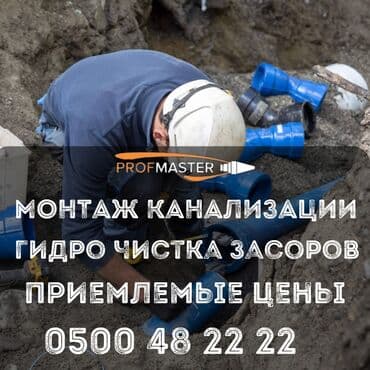 трубы труба полиэтилен: Монтаж и замена сантехники Больше 6 лет опыта — 1