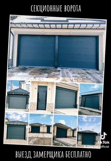 жайнамаз с надписью: Ворота дарбаза пульт бүгүн эле ыңгайлуулукту тандаңыз! Элестетиңизчи — 27