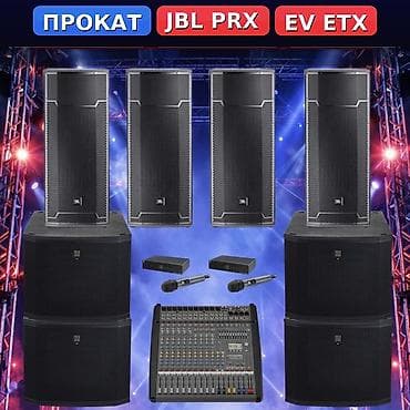 Прокат профессионального звукового комплекта для мероприятий Made in