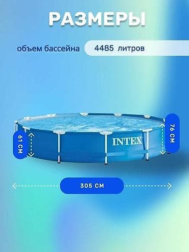 305/76см. 28200 Каркасный бассейн Metal Frame, 4485л Сборный каркасный — 2