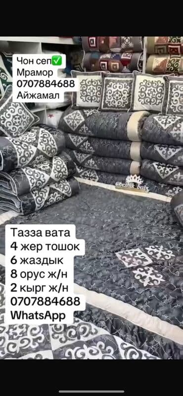 напольные вешалки бишкек: Тошок Новый, Жер төшөк, Самовывоз, Бесплатная доставка, Платная доставка — 2