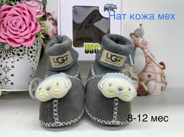 изделия ручной работы: Пинетки зимние на 8-12 месяцев в подарочной упаковке !!!!!!есть оптом — 8