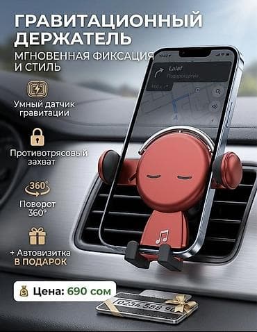 оклейка яндекс такси магнит: 🤖 Забудьте о кнопках: Гравитационный держатель-робот — стиль и — 1