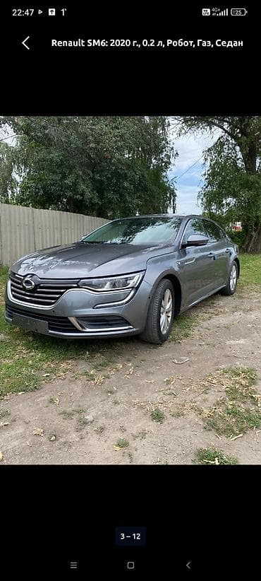 Продажа авто: Renault SM6: 2020 г., 2 л, Робот, Газ, Седан — 3