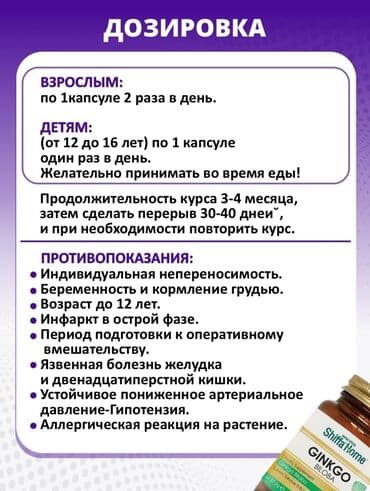 кофе в капсулах бишкек: Гинкго Билоба, Для работы мозга, Для улучшения памяти, Для энергии и силы, Для беременных, Для взрослых, Для женщин, Турция, Капсулы, Новый — 4