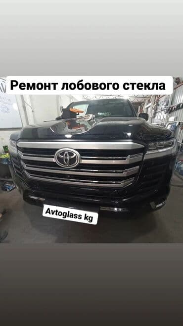 фотохромные очки: Ремонт лобового стекла. реставрация трещин и сколов на лобовом стекле — 2