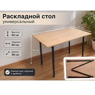 Ашкана столдору: Ашкана үчүн үстөл, Жаңы, Тик бурчтуу, Бүктөлүүчү — 1