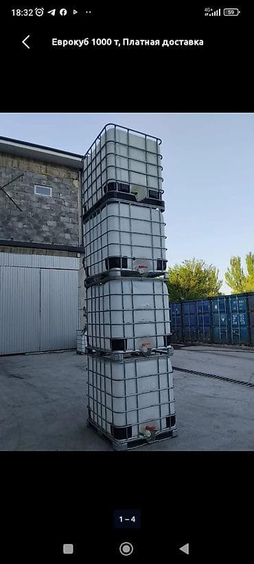 Еврокуб 1 т, Платная доставка