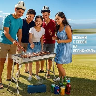 Үй жана бакча: Гриль Көмүр, Акысыз жеткирүү — 9