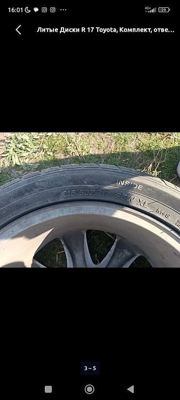 диски r18 тойота: Колеса в сборе 215 / 50 / R 17, Лето, Комплект, Легковые, Литые, отверстий - 5 — 7