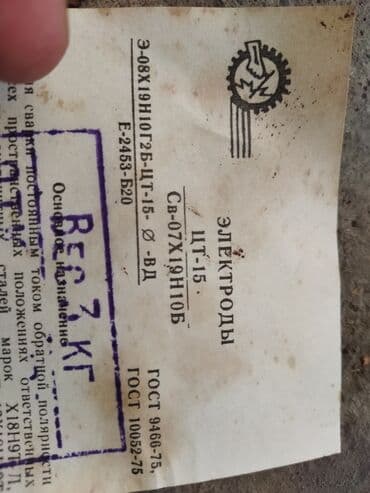 глубинный металлоискатель аренда: Сварка — 2