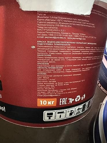 Суу негизиндеги боёк, БЕЛЫЙ АИСТ, Дубал үчүн, түсү - Ак, 10 кг, Күңүрт, Жуула турган — 2