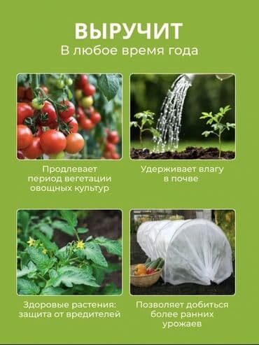 купить чехол для гладильной доски: Агроволокно (спанбонд) для укрытия растений на зиму Характеристики: - — 3