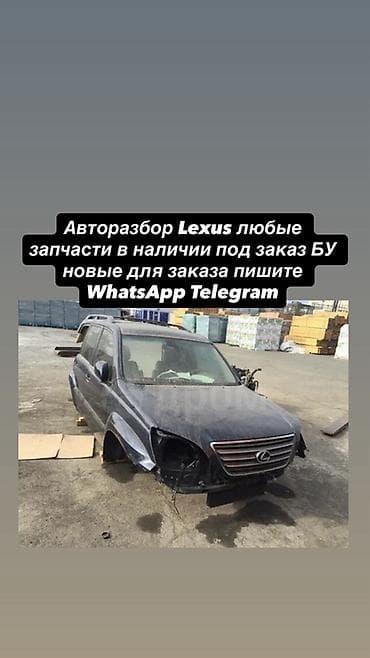 лексус запчас: Авторозбор Lexus — любые запчасти - Ассортимент: оригинальные и — 1