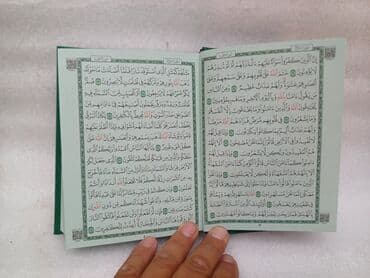 исанова баялинова: ТУРЕЦКИЙ КУРАН. БЕЗ ТАДЖВИДА. ИЗДАТЕЛЬСТВО AYFA. ОПТОВИКАМ БУДЕТ — 3