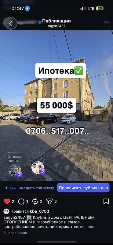 Батирлер: 1 бөлмө, 31 м² — 1