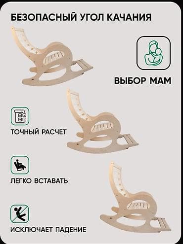 inversion stol: Кресла-качалка, Новый, Платная доставка, Самовывоз, цвет - Бежевый — 5