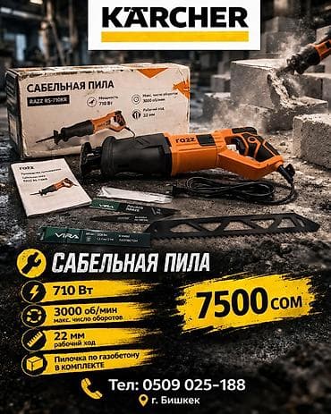 плук оборотный: Пила оригинал в хорошем состоянии с доставкой по городу Бишкек — 6