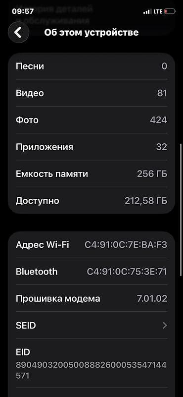 айфон 11 акб 100: IPhone 11 Pro, 256 ГБ — 6