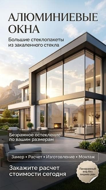 Кызматтар: Стеклянные лестничные ограждения - Стильно. Безопасно. Современно. - — 4