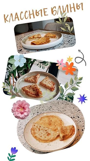 Блины на заказ🥞 — свежие, вкусные блины, по вашим пожеланиям. Разные at lalafo.kg Блины на заказ🥞 — свежие, вкусные блины, по вашим пожеланиям. Разные