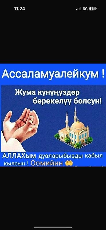 8 марта: Цифровая открытка-поздравление с пятницей (жума) - Формат — 1