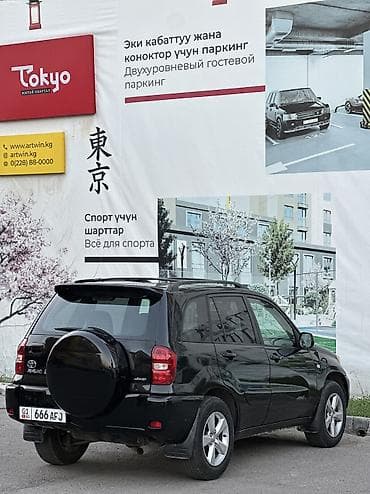 шины зимние 14: Toyota RAV4: 2005 г., 2.4 л, Автомат, Бензин, Кроссовер — 5