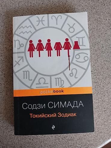 third edition solution: Ужасы и триллеры, На русском языке, Б/у, Платная доставка, Самовывоз — 1