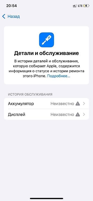 ipxone 8: IPhone 11 Pro, Б/у, 256 ГБ, 76 % — 5