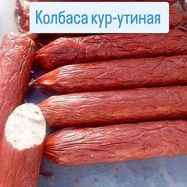 канцтовары оптом бишкек: Колбаса кур-утиная Коптильня-Кант Вся продукция прошла Госстандарт — 1